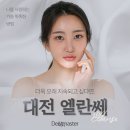 대전더마스터의원 이미지
