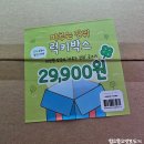 럭키유통 | 마루는강쥐 럭키박스 후기