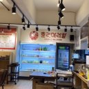 춘리마라탕오송점