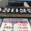 장터설렁탕 - 칠곡군 전원2길 7-5 | 장터설렁탕