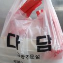 다담분식