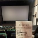 [영화] &lt;밤낚시&gt; &#34;잠시만요.. 빛이 지나갔는데 끝났다구요!!&#34;