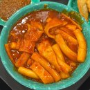 우리할매떡볶이반여점