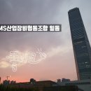 케이엠에스산업장비협동조합