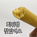지에스(GS)25숭실상현점 | 고구마루바 아이스크림 가격 칼로리 파는곳 내돈내산 후기