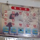 시국왕만두