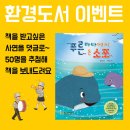 푸른환경코리아