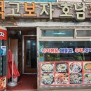 여러분횟집 이미지