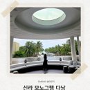트래블신라 | 신라모노그램 다낭 공홈 예약 후기 트레블월렛 결제