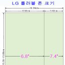 화면 잡아 빼니 6.8"→7.4" 롤러블 폰 실용성 있을까? 이미지