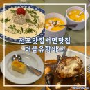 더블유피규어 | 전포맛집 서면맛집 함바그가 먹고 싶다면 더블유함바그 방문후기