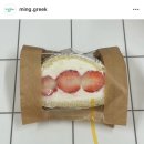 밍그릭