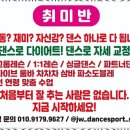 충주댄스학원 충주 최고의 라틴댄스 경험, JW 댄스스포츠 스튜디오 방문기