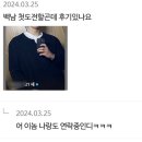 84만 여성전용 카페 어디? 여성시대 '여성판 N번방' 남성 나체사진 올리고 성희롱 논란