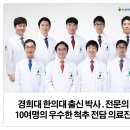 강동미사한방병원 이미지