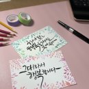 색연필 붓펜 그림 손글씨 이미지