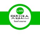 애비야칼국수 | 부산 남산동 칼국수 애비야 남산동 칼국수 맛집