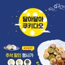 쿠키네일 이미지