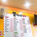 쭝이네분식