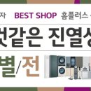 홈플러스 북수원점 이미지