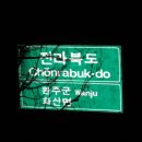 금강운수 이미지