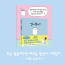 각양각색 건축놀이터 | [참여 후기] 놀이 강연가 힘찬토리님의 '수학 그림책 놀이터' 나눔 강연 - 놀이가 곧 배움이다!