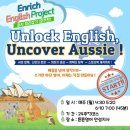 튼튼영어 안성지사 | 튼튼영어안성지사 원어민이벤트 호주원서 AI활용 영어창작여행