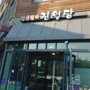 진월당 이미지