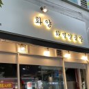 성일곱창 이미지