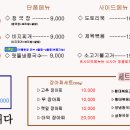 설봉주방
