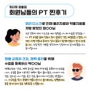 성윤 | 매년 운동에 실패했다면, 2026년엔 목표부터 영통역 헬스장에서 다르게 잡아보세요 😎🔥