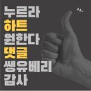 등대돌구이촌 이미지