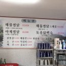 건계정식당 이미지