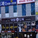 막창도둑차암점 | [천안 차암동 맛집] 막창도둑 : 쫄깃하고 고소한 돼지생막창 후기 (+ 라면 무한리필)