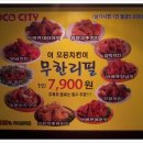 명동치킨 - 서초구 | 명동치킨