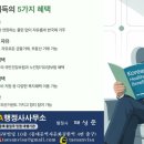 건강엔복지행정사사무소 이미지