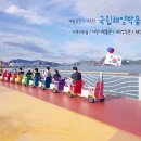 한국해양대학교박물관 이미지