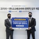 고고코리아 이미지