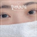 영통역 수원 피부관리 속눈썹펌 가격, 블랙틴팅, 이벤트 뷰티율