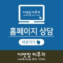 이앤장피부과 네이버블로그