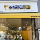 봉명동내커피 광주서구점