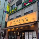 하나로마트(곡반정점) 버스정류장 네이버블로그