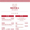 애옹이발소 이미지