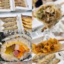봉담만두 장호덕손만두 배달후기