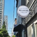 애드스파EMS 이미지