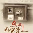 <오거리 사진관> 이미지