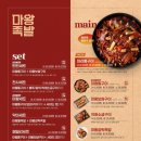 마왕족발 이미지