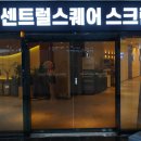 라이프스크린골프 | 서면 부전동 스크린골프 후기 골프존파크 부전센트럴스퀘어점