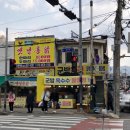 군밤천국 이미지