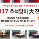 장수돌침대의정부대리점 이미지